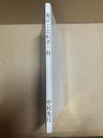 鬼のことわざ・他