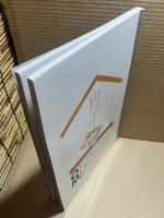 住宅建築 1994年 4月号