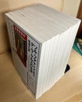 詩と思想 2006年 1～12月号 11冊セット