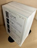 詩と思想 1996年　9冊セット  1/2・3・4・5・6・7・8・11・12月号【9・10月号欠け】