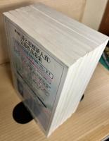 詩と思想 2007年　7冊セット  1/2・3・4・5・6・7・8【9・10・11・12月号欠け】