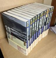 講座 人間と環境 全12冊揃