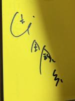 【サイン入り】 武田鉄矢 人生まん中あたり