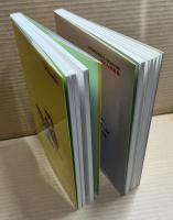 おてんき君 1・2巻 2冊セット