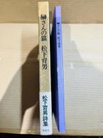 榊さんの猫