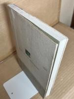 「灌木」おぼえ書 1953-1991