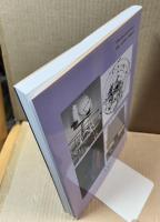 気象レーダー60年の歩みと将来展望 （気象研究ノート第237号）