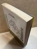 忍法 闇破流 数解秘伝