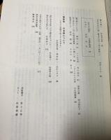 「日本小説を読む会会報」二百号記念特集号