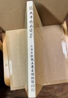 張大千作品選集