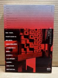 現代都市理論講義 : RADICAL URBANISM OF THE 1960s-70s