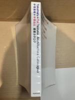 Takaharu＋Yui Tezuka Architecture Catalogue 手塚貴晴＋手塚由比 建築カタログ