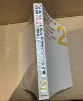 建築カタログ 2 Takaharu＋Yui Tezuka Architecture Catalogue 手塚貴晴＋手塚由比
