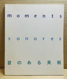 音のある美術 moments sonores