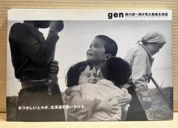 gen　掛川源一郎が見た戦後北海道