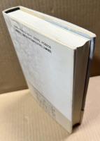 前川佐美雄 (五柳叢書) 