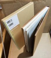 建築設計資料集成 環境  （建築設計資料集成　拡張編）