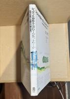 シュツットガルトのグリーンネットワーク　住宅の庭から都市の緑化まで