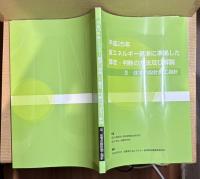 平成25年省エネルギー基準に準拠した算定・判断の方法及び解説 Ⅲ（3） 住宅の設計施工指針