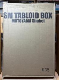 SMタブロイド・ボックス 全17冊セット