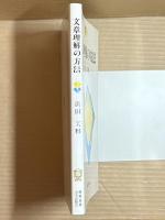 文章理解の方法