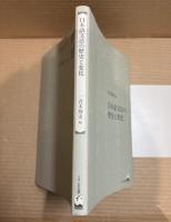 日本語文法の歴史と変化