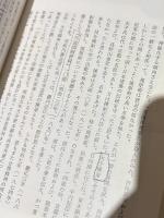 文化財と建築史