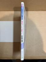 カチャーシーどーい　黒潮文化と乱舞の帯