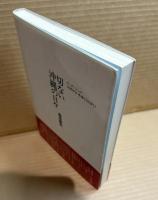 切ない沖縄の日々