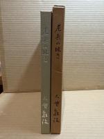 老兵の呟き