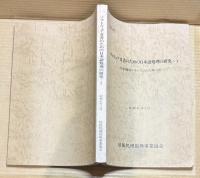 ソフトウェア文書のための日本語処理の研究 - 7 計算機用レキシコンのために（2）