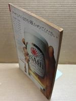 潮流ジャーナル 1967年8月6日号