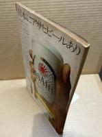 潮流ジャーナル 1967年8月20日号