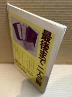 本屋さんか 第7号