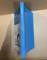 生活は物語である 雑誌『クウネル』を振り返る