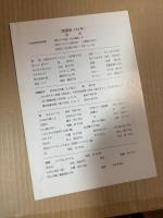 黄薔薇 134号【40周年記念特集号】