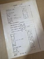 黄薔薇 125号 【詩誌】