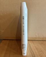 アイムホーム【署名入り】