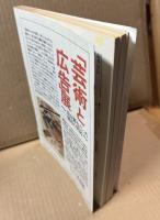 現代詩 ラ・メール La Mer 1991年秋号 （第34号）