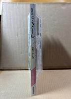 現代詩 ラ・メール La Mer 1992年冬号 （第35号）