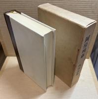 阿房列車 【津軽書房版 限定1000部】