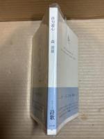俳句遊心