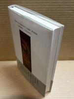 世紀末花傳書【署名入り】