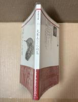 大峯あきら句集 【現代俳句文庫 15】