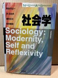 社会学 New Liberal Arts Selection