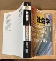 社会学 New Liberal Arts Selection