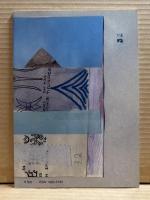 sai vol.01（創刊号）