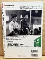 ライカの20世紀 (アサヒオリジナル アサヒカメラニューフェイス診断室)