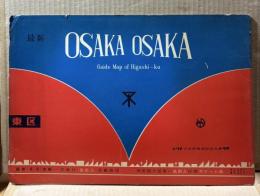 OSAKA Guide Map of Higashi-ku (大阪ガイドマップ　東区）