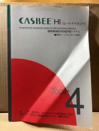 CASBEE-HI : 評価マニュアル 2010年版～ ＜建築物総合環境性能評価システム = Comprehensive assessment system for building environmental efficiency＞